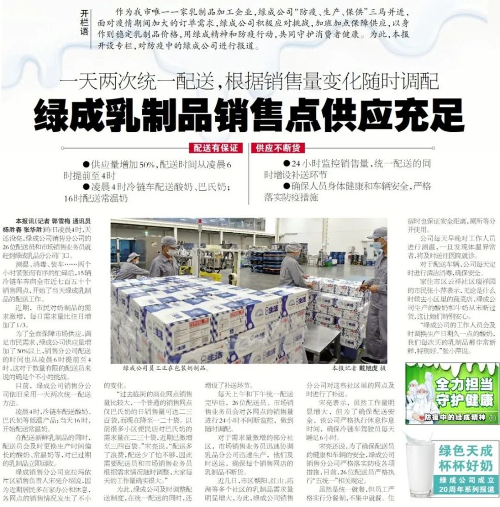 上海防疫挑战，城市防疫的应对与措施