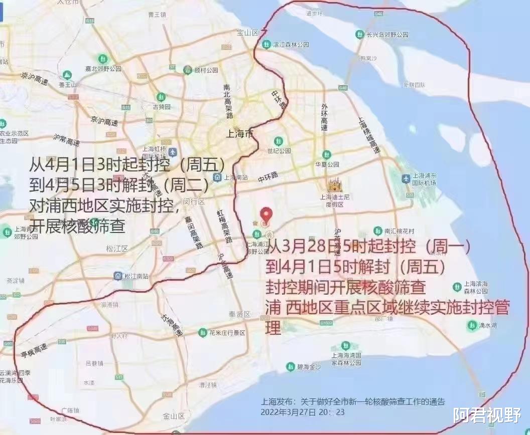 2022年上海封控时间长达78天