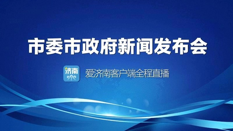 上海济南疫情应对与民生保障措施