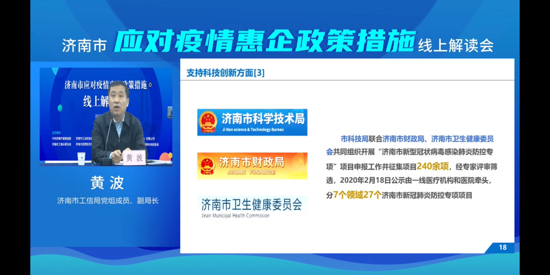 上海济南疫情应对与民生保障措施