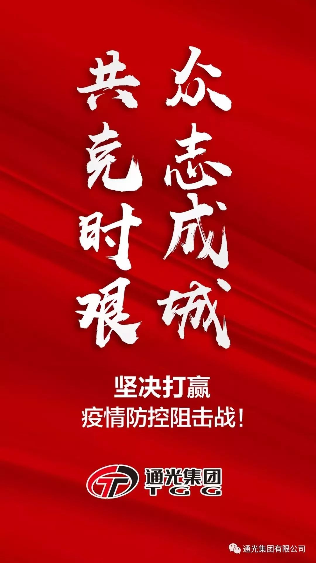 乌鲁木齐抗疫纪实，众志成城，共克时艰