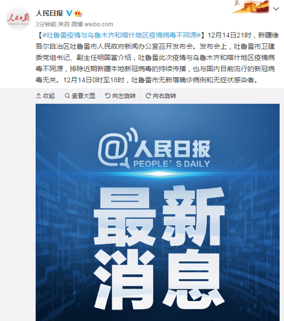 乌鲁木齐疫情爆发，挑战与应对策略