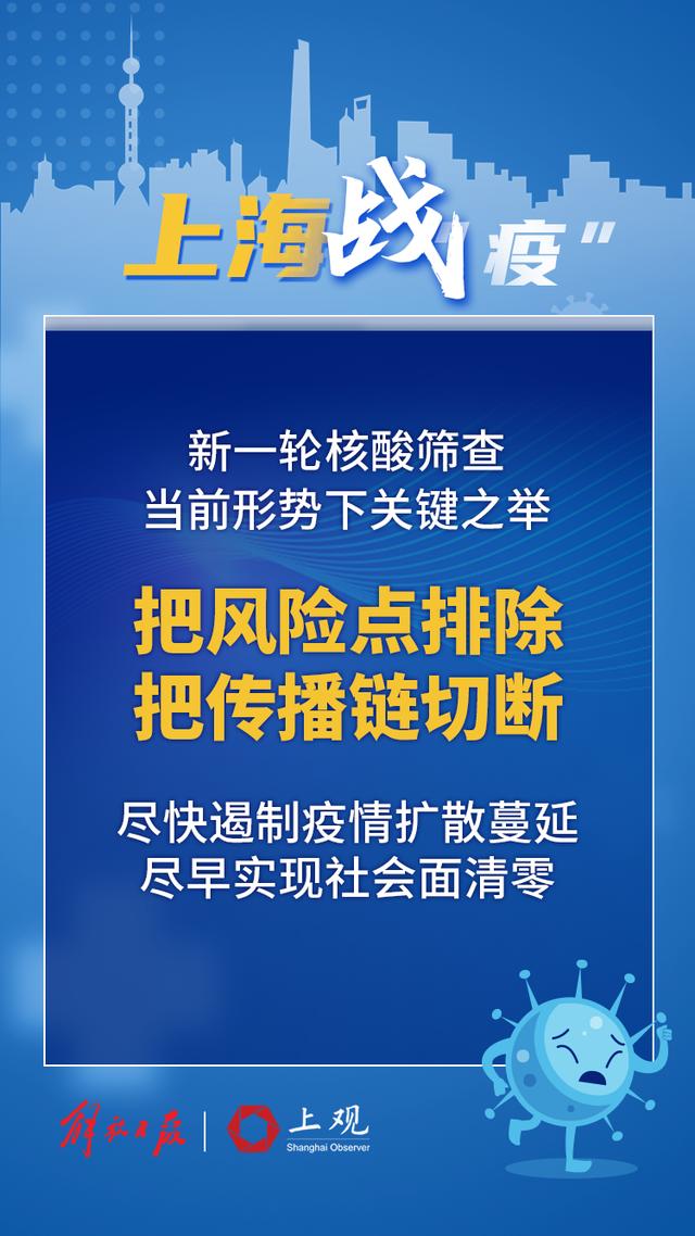 上海突发传染事件，应对挑战，守护健康
