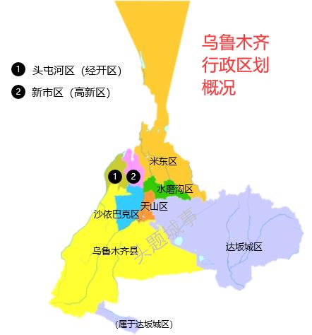 乌鲁木齐水利厅所属区域探析