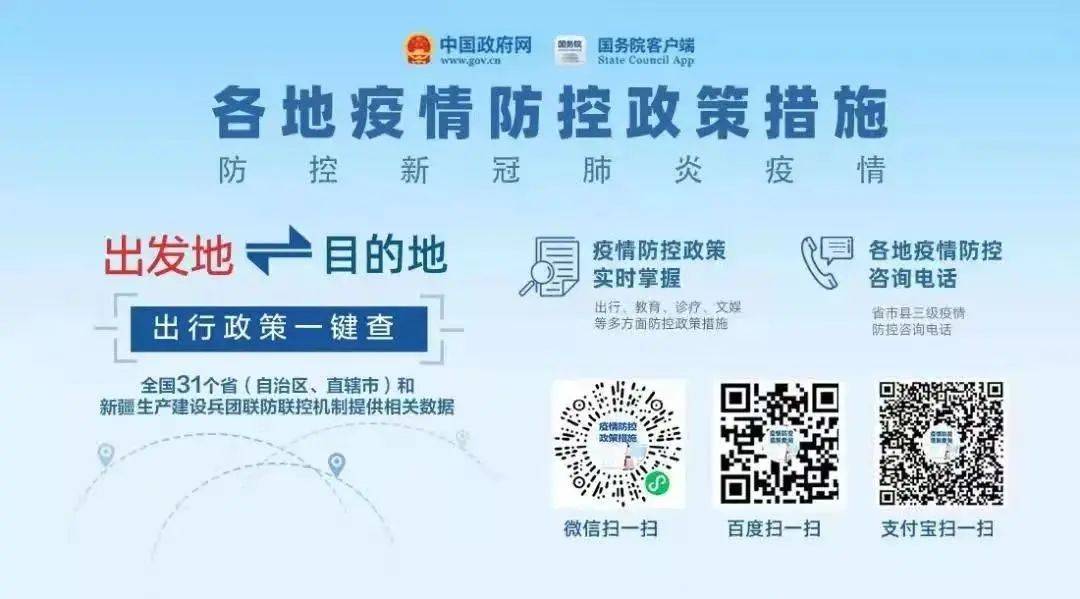 多地新政策应对上海天津疫情，多维度审视与解读