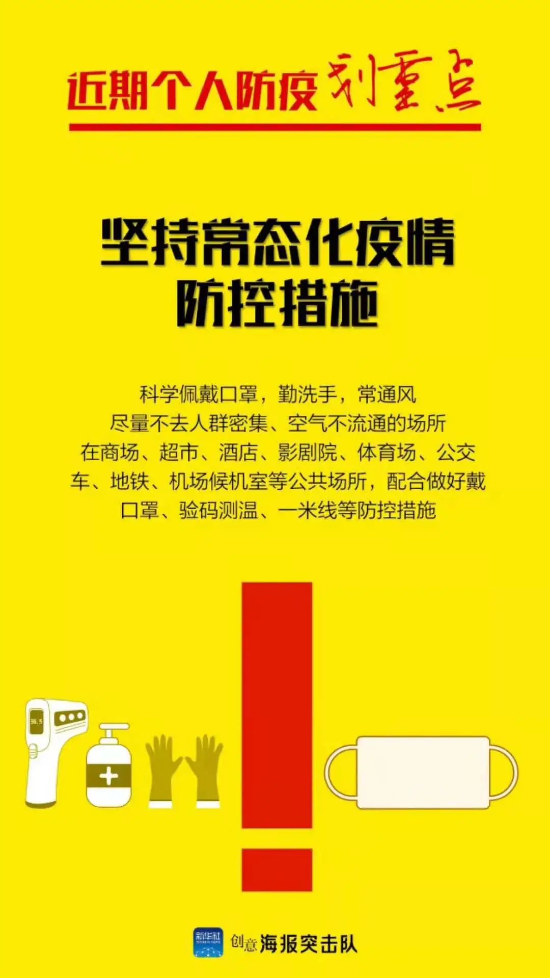 多地疫情牵动人心，防控形势严峻