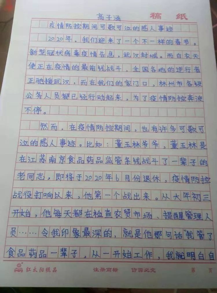 抗击疫情小短文50字