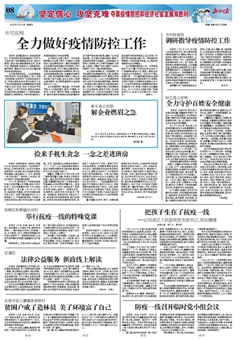 2020年12月河南新乡疫情