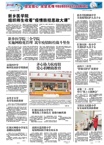 2020年12月河南新乡疫情