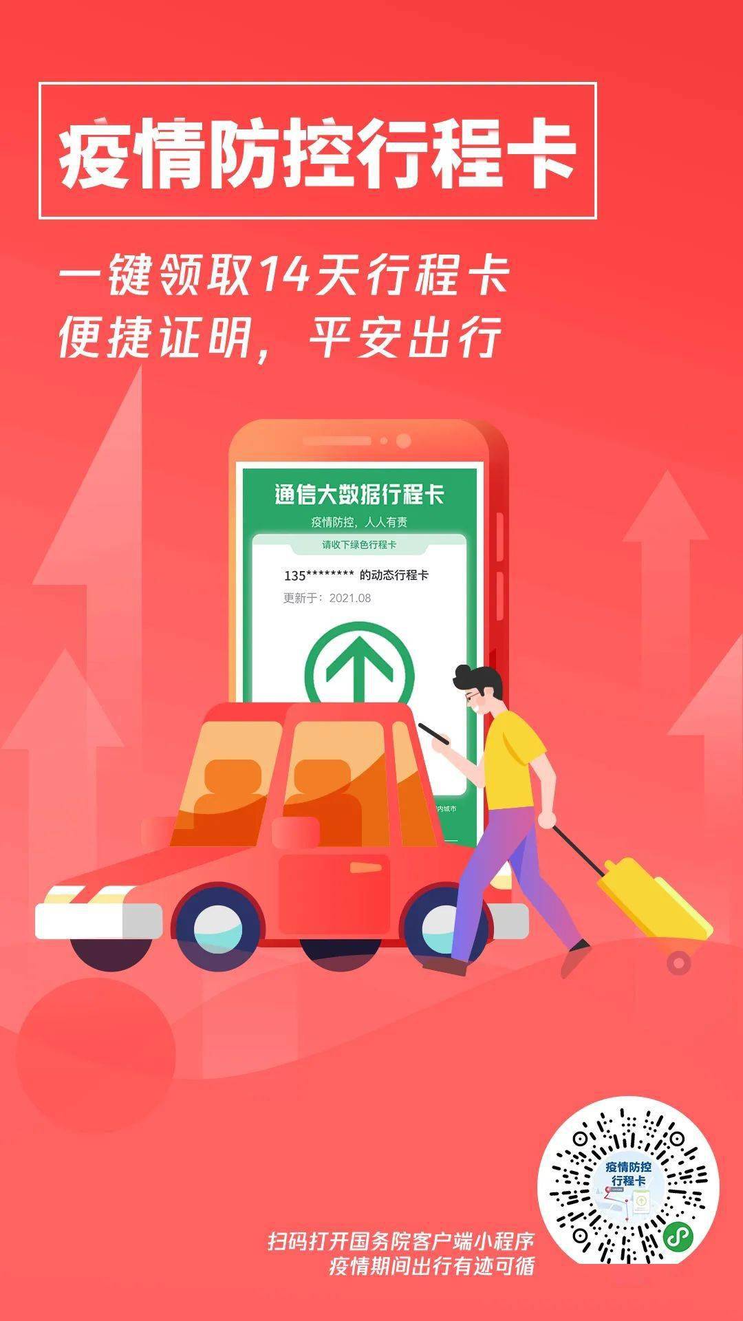 疫情什么时候开启的最新消息