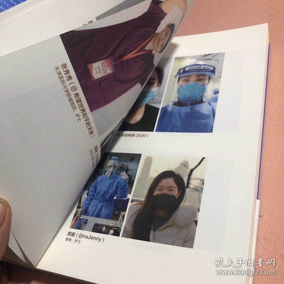 封城日记，武汉的76天与一座城的重生