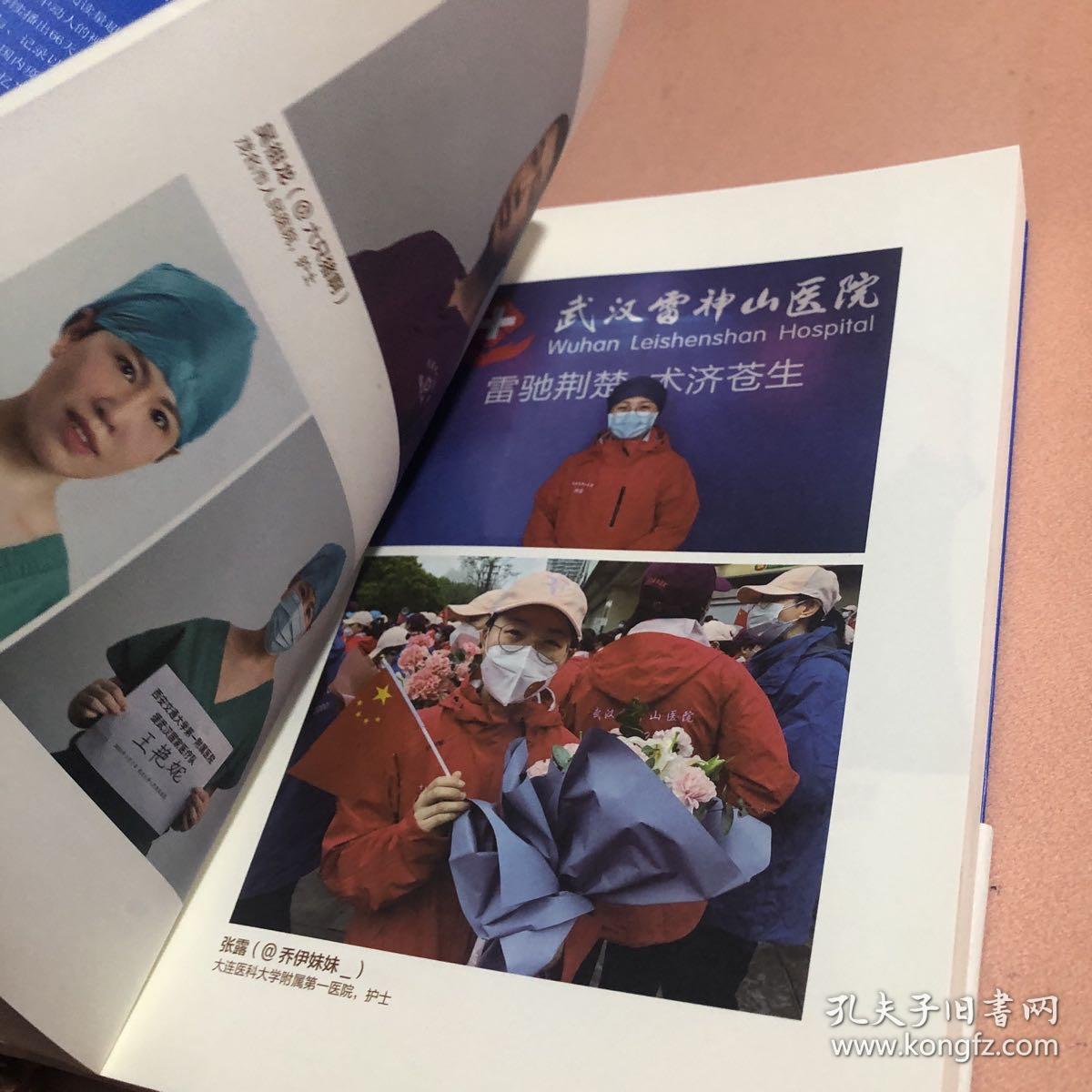 封城日记，武汉的76天与一座城的重生