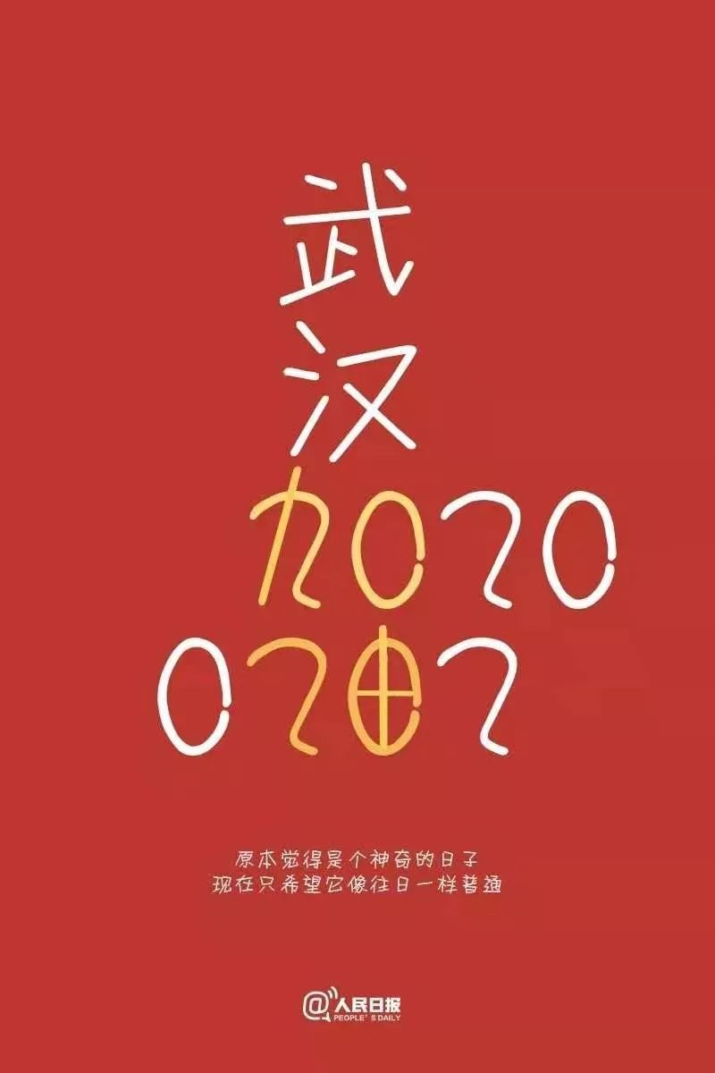 疫情元年，一场没有硝烟的战争何时悄然打响？