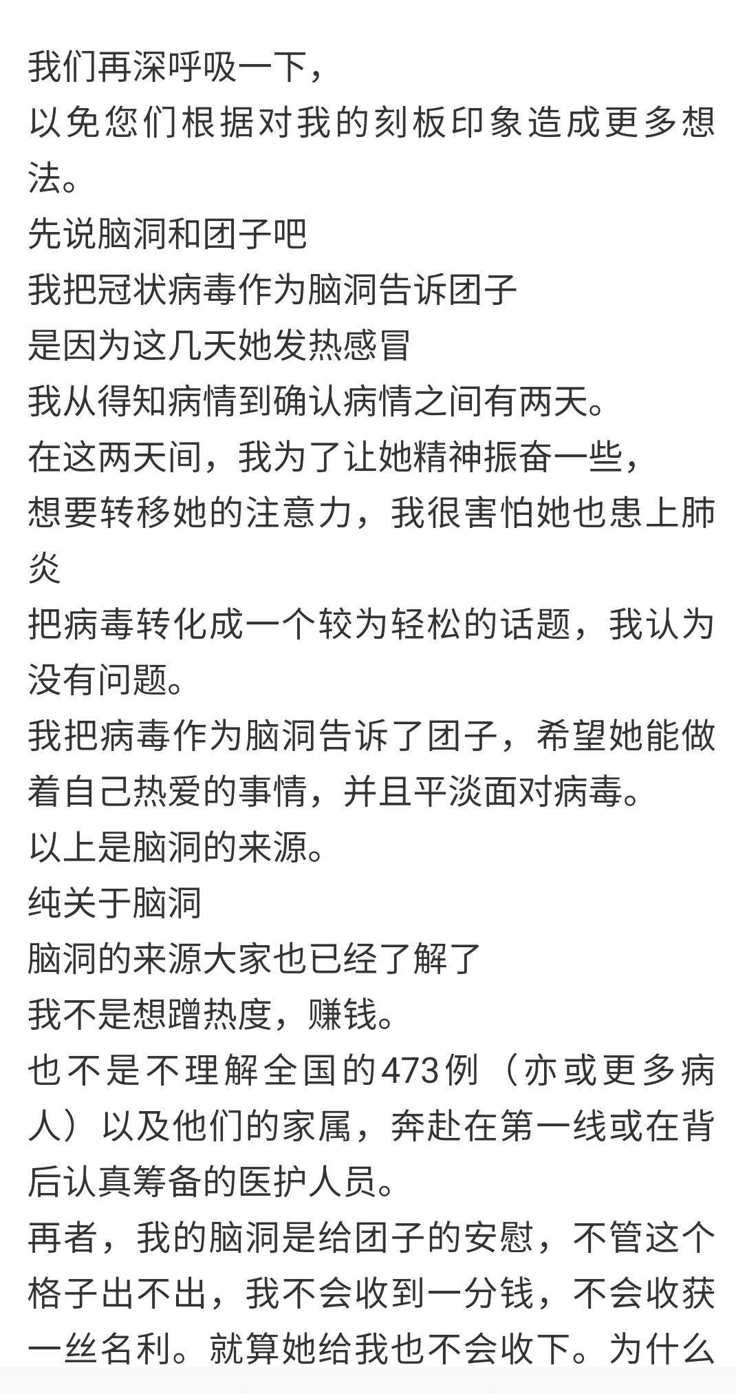 病毒之名，疫情时代下的命名政治学与集体记忆