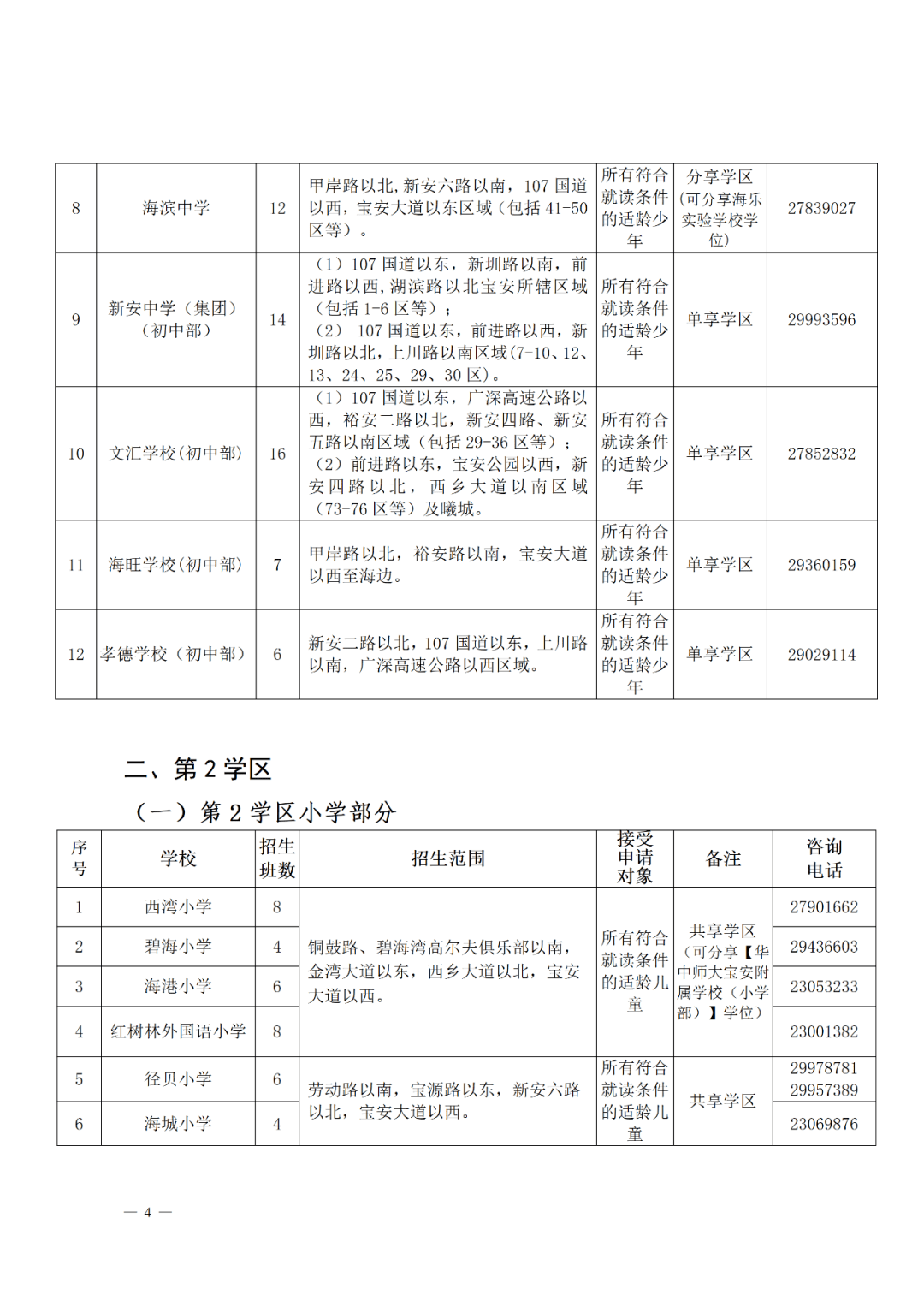 疫情何时休止，一场与时间的哲学对话
