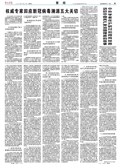 溯源迷雾，中国新冠疫情的时间线为何如此扑朔迷离？