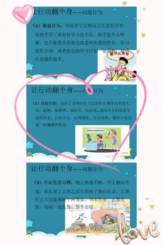 后疫情时代家庭教育的应对策略