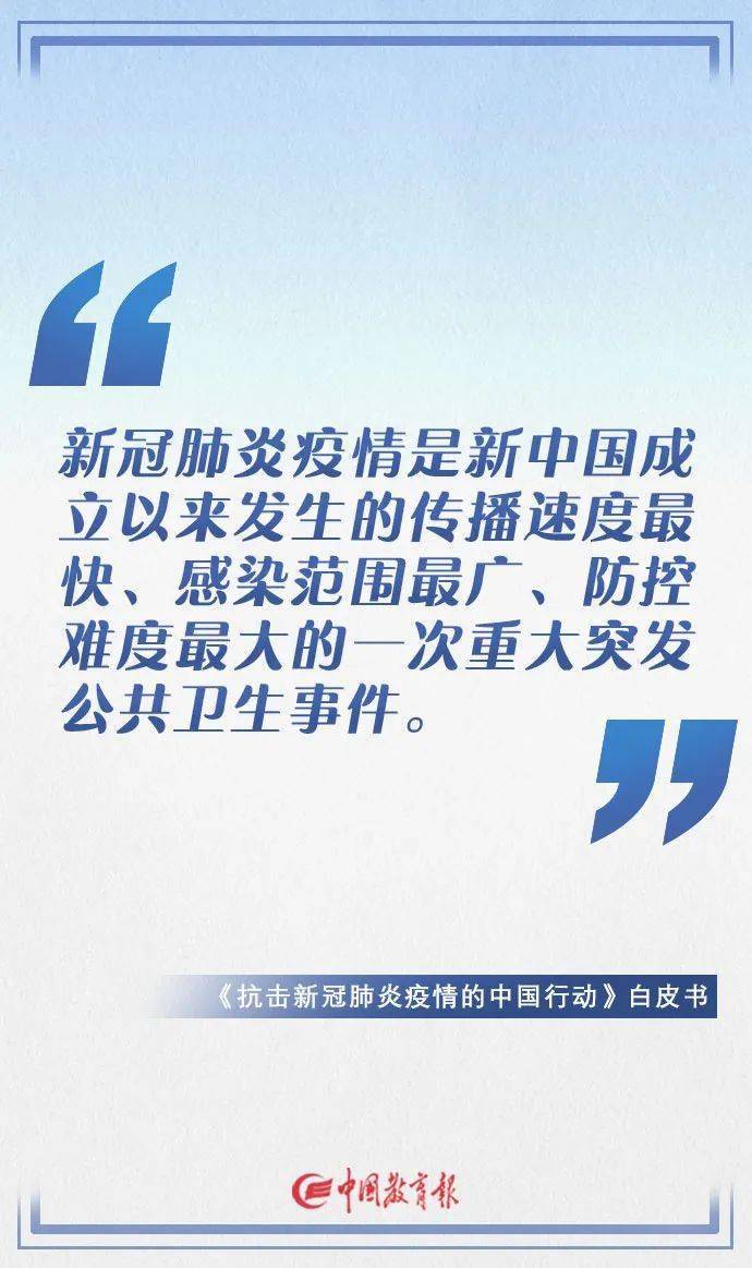 描述中国疫情的文章