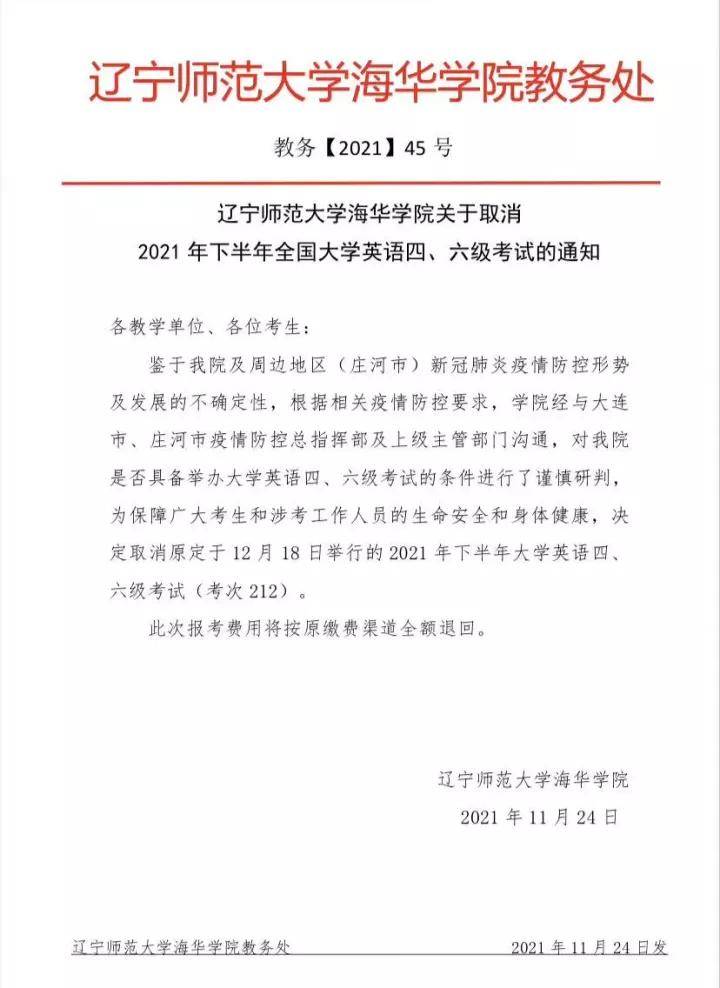 疫情什么时候解除封禁