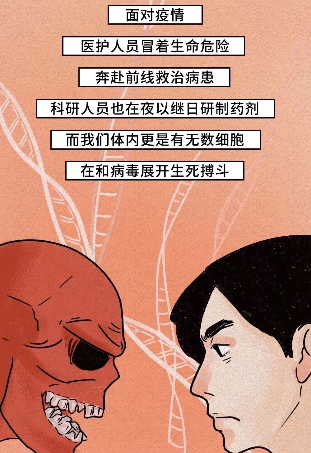 无名之毒，当病毒没有名字时，人类如何面对恐惧？