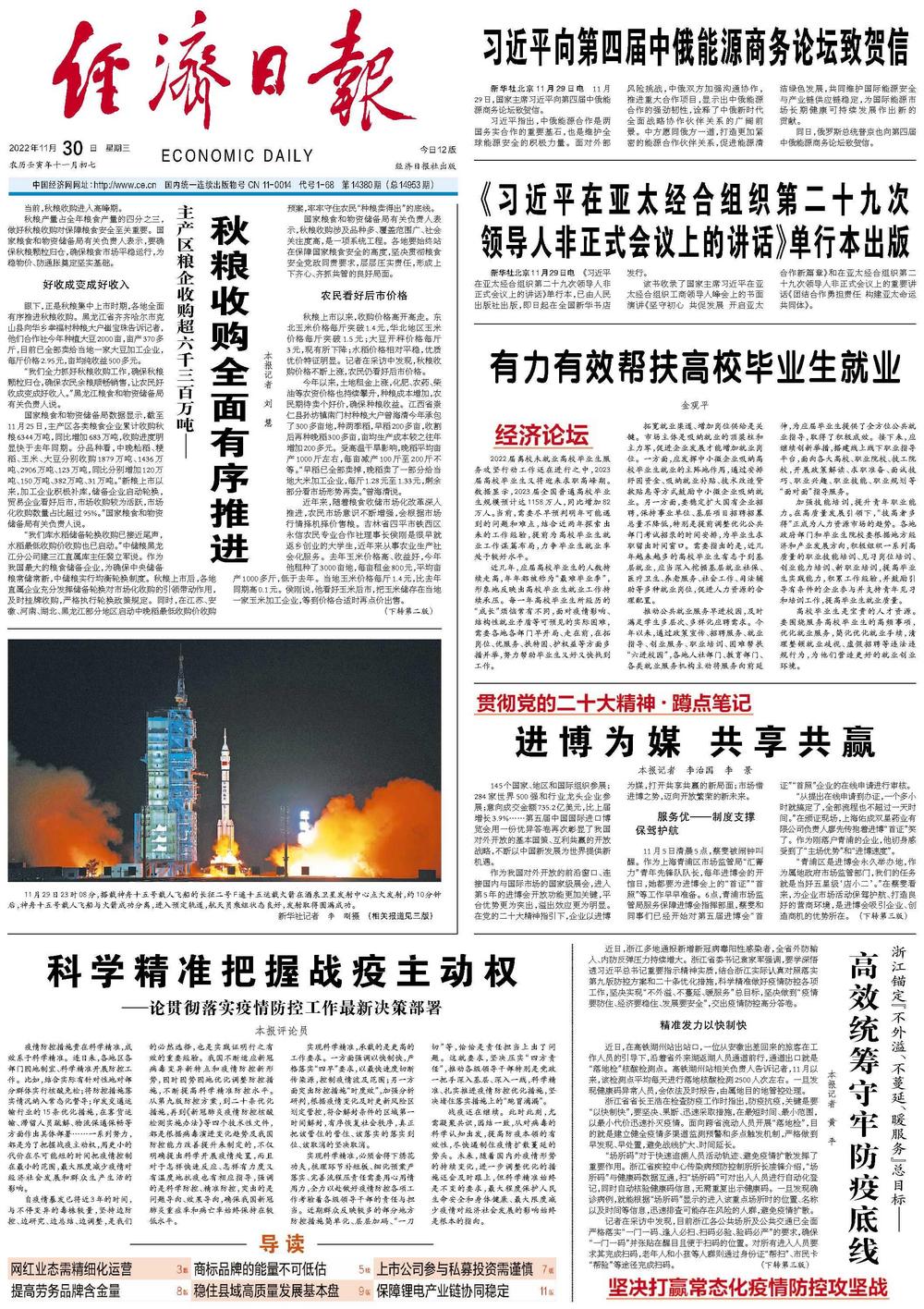 封锁的钟声，疫情初期城市封闭决策的幕后与启示