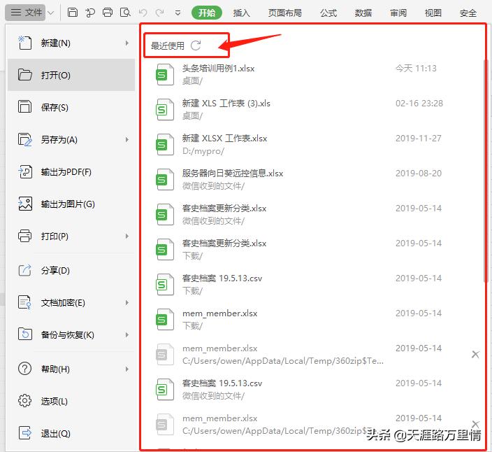 疫情何时开始？一场被遗忘的边界与记忆的博弈