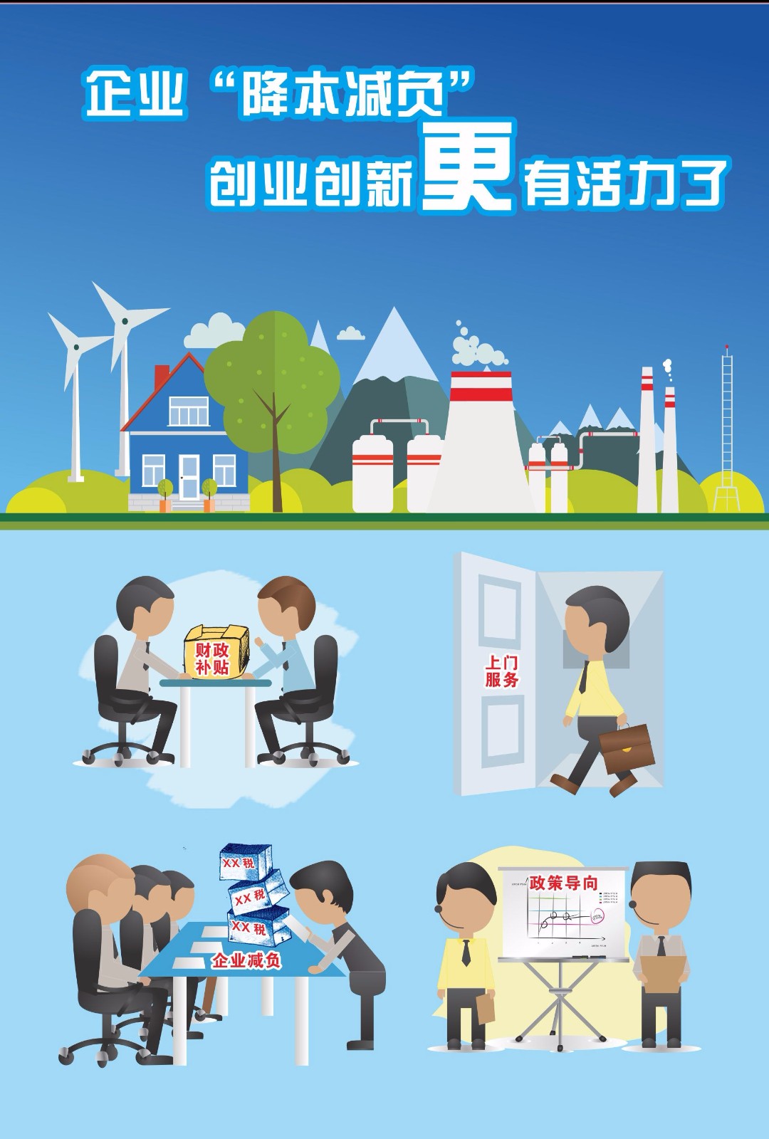 湖南疫情免租新政，企业减负与民生保障的双赢之举