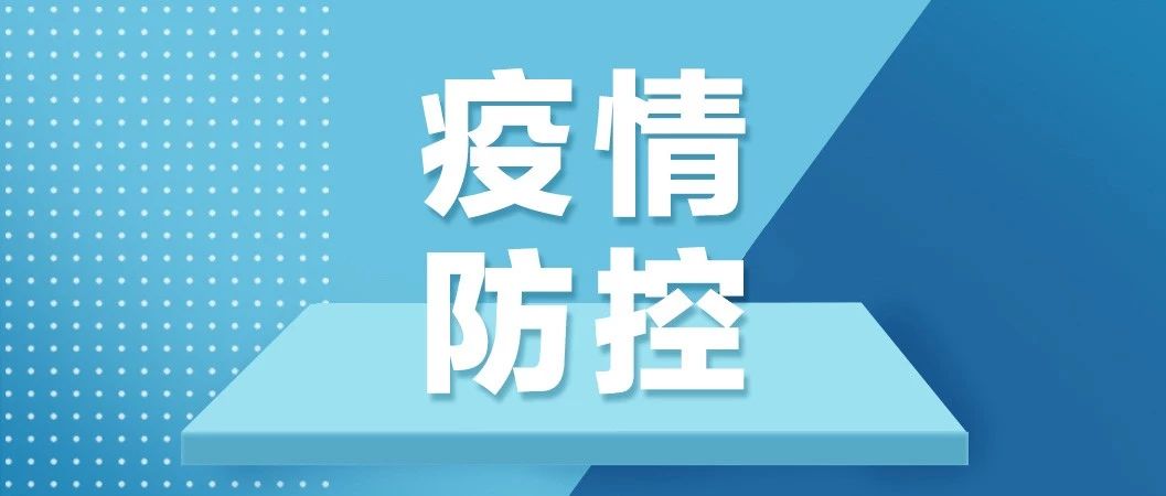 湖南疫情免租新政，企业减负与民生保障的双赢之举