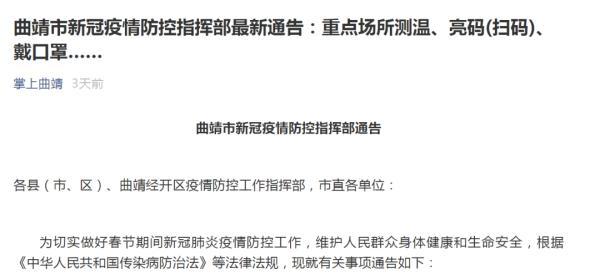 疫情下的青城，当紧急通告成为城市记忆的注脚