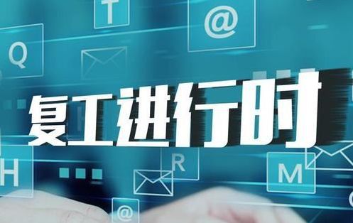 解封倒计时，新冠疫情何时迎来社会重启日？