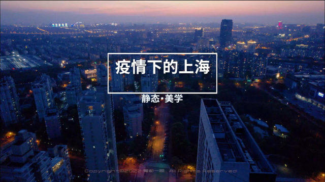 2021年，那些被按下暂停键的城市记忆