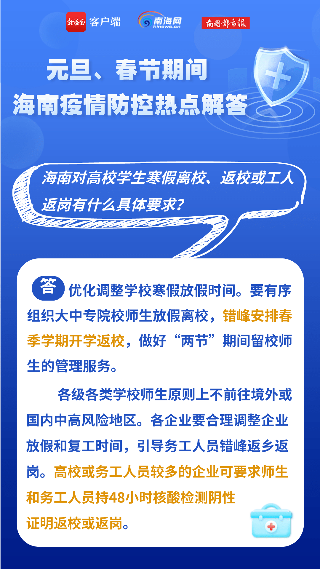 2022年武汉疫情解封时间