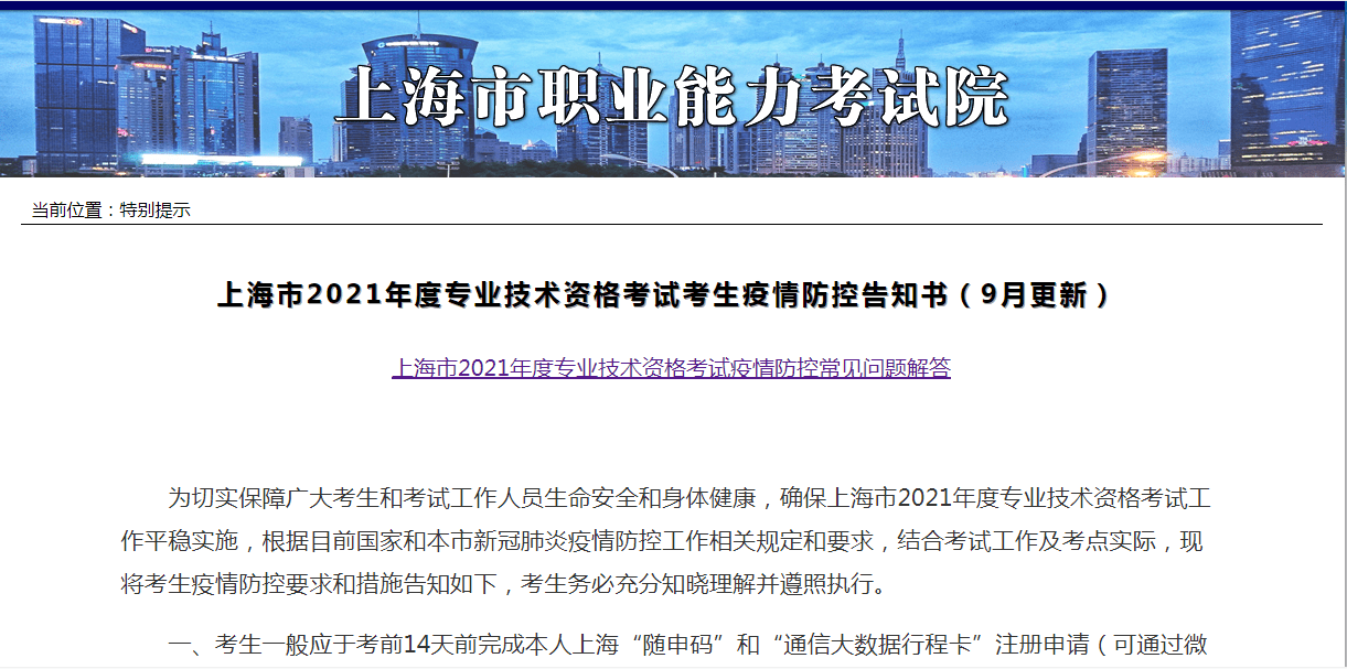 2021上海疫情何时开始
