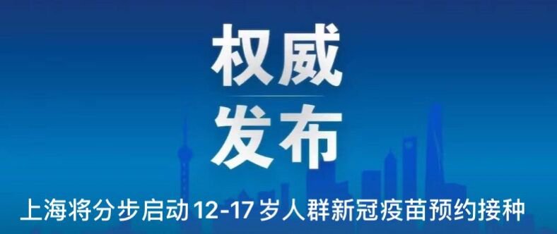 2021上海疫情何时开始