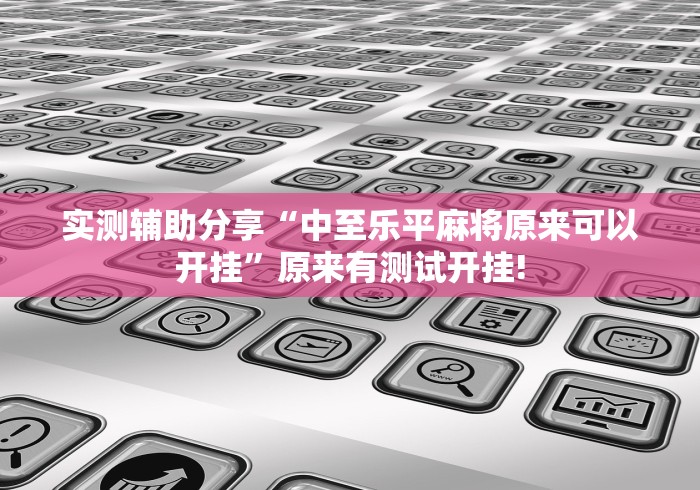 推荐一款“牵手跑得快如何分享开挂”当真有开挂插件!