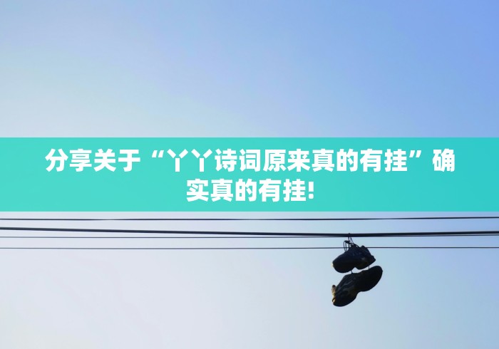 明白了关于“爱玩辽宁麻将原来可以开挂”当真有开挂! 明白了关于“爱玩辽宁麻将原来可以开挂”当真有开挂!