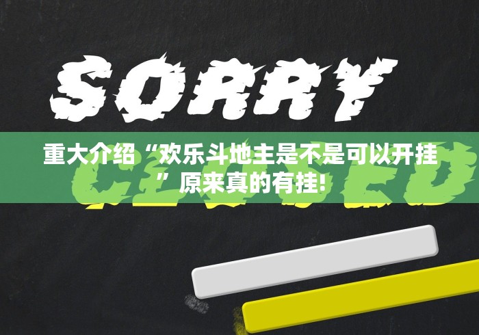 分分钟学会“广西老友麻将是不是有透视挂”万能开挂测试!