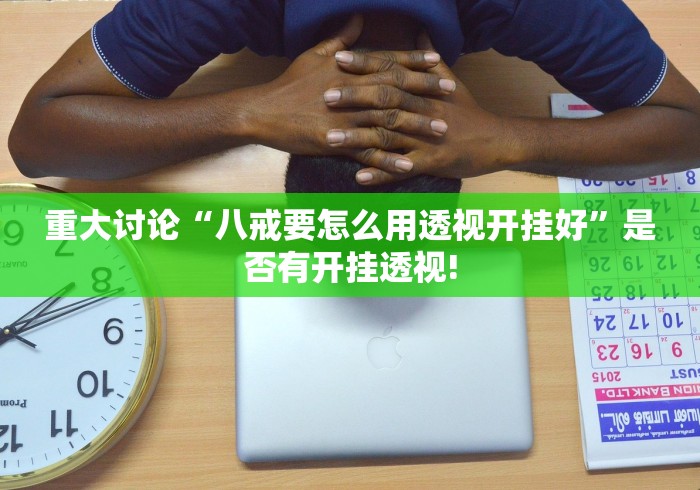 重大来袭“欢乐龙城3有挂!如何开挂”是不是有挂! 重大来袭“欢乐龙城3有挂!如何开挂”是不是有挂!